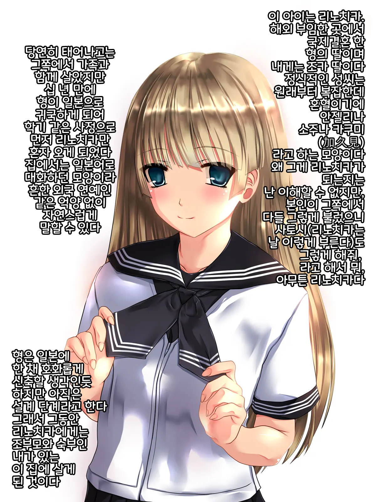 Tenshi No Youna Half Meikko O Okashitara Muku Na Mama Kairaku Ochi Shita No De Chitsunai Shasei Shitsuzukete Haramaseta Kedo Houritsujou Wa Konoko Douna Rundarou Na? Na Hanashi